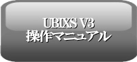 ����(�t���[)�̋ΑӊǗ��\�t�g�Ȃ烆�r�L�X[UBIXS_f]�@V3����}�j���A��